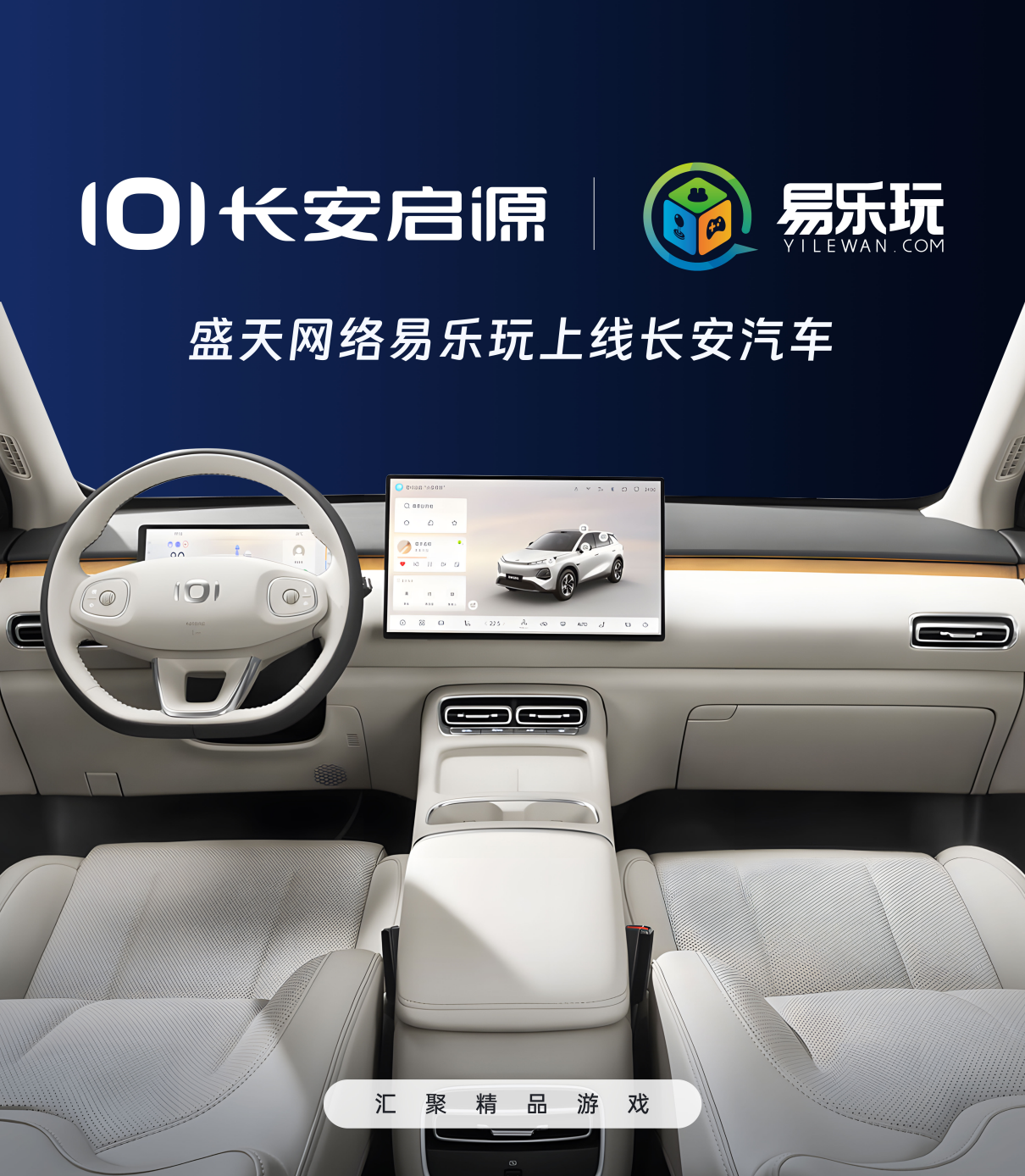 1773904629284267.png 长安汽车1.png